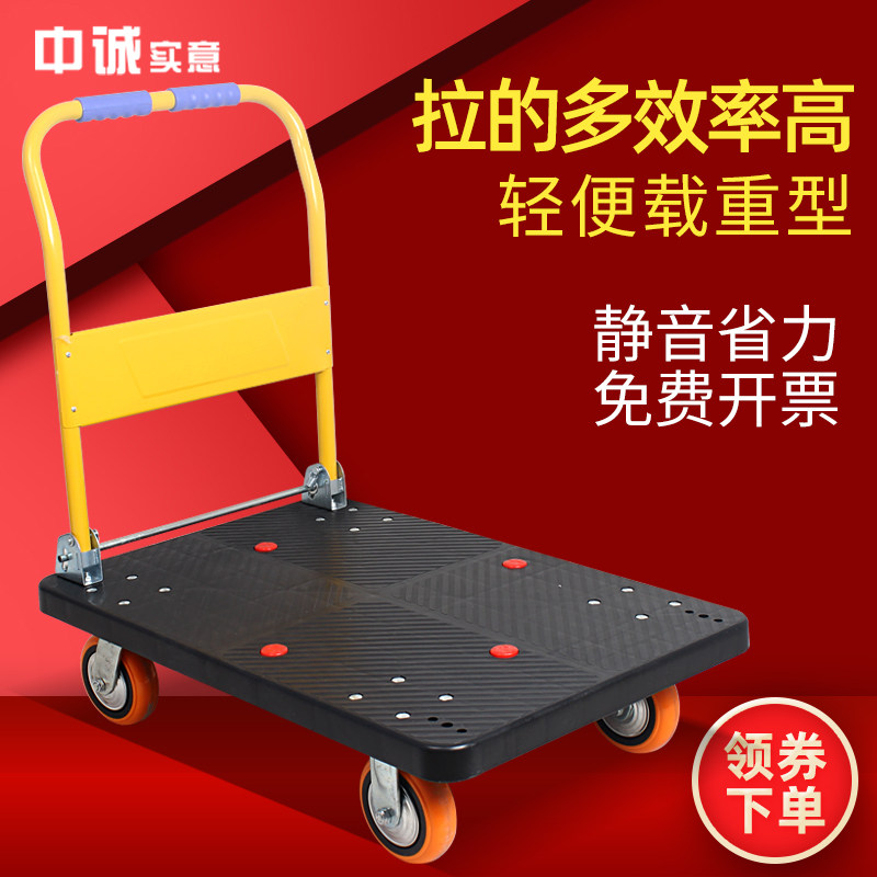 手推车拉货平板车推货车四轮小推车货搬运车折叠拖车家用轻便推车,商业/办公家具,平板手推车/工具车/爬楼机,淘宝优惠券,粉丝福利购,淘宝优惠卷