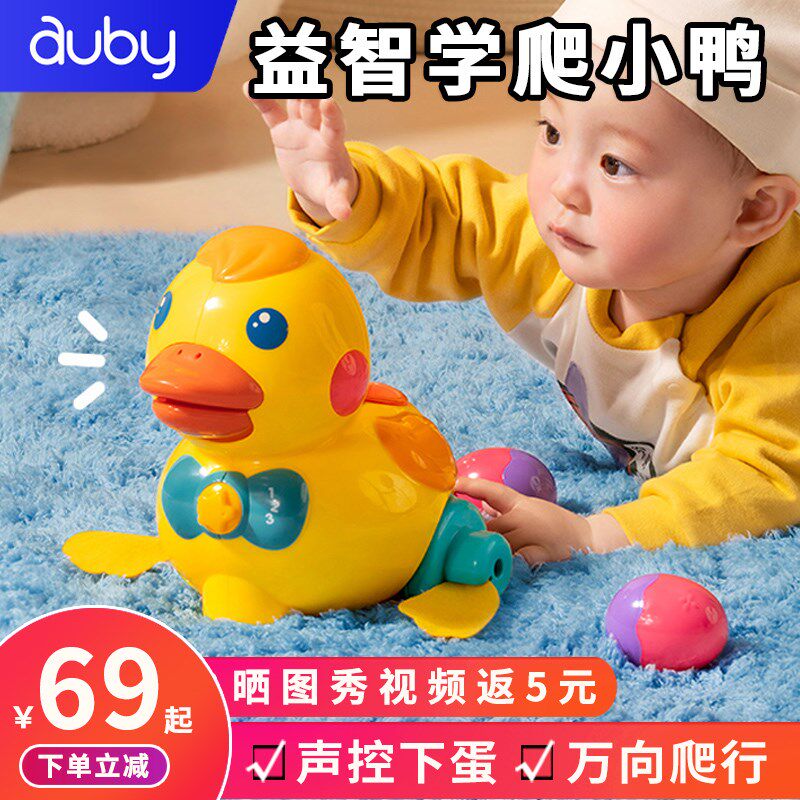 澳贝下蛋鸭子婴幼儿6乖乖小黄鸭0-12个月引导学爬行8一岁宝宝玩具
