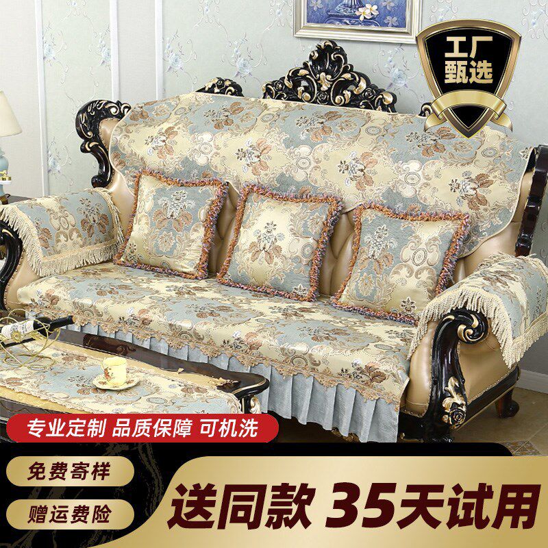 欧式沙发坐垫高档奢华沙发套靠背巾四季通用防滑坐垫工厂直售定制