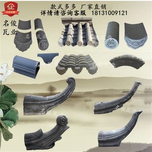 青瓦仿古瓦屋脊翘角仿古青瓦飞檐翘角青瓦拼花徽派瓦围墙瓦装饰瓦