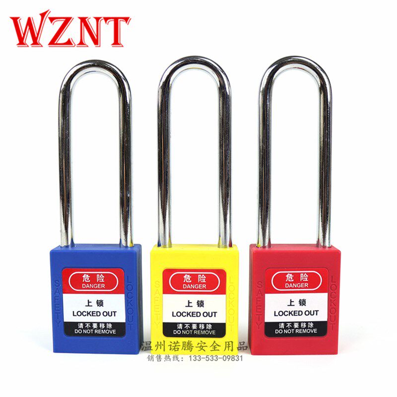 贝迪76mm钢制长梁挂锁ABS工程塑料工业安全管理锁上锁挂牌NT-76S