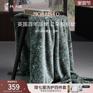 MINE/寐Morris&Co法兰绒午睡毯四季通用质感复古绿实用毛毯 西娅