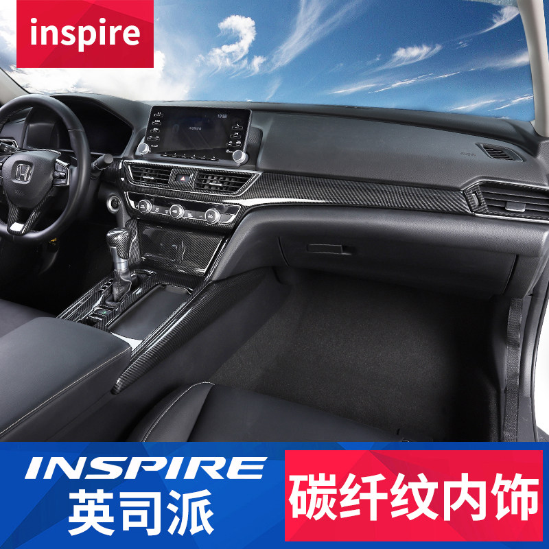 专用英仕派改装中控档位面板升降后排出风口英诗派装饰件汽车用品