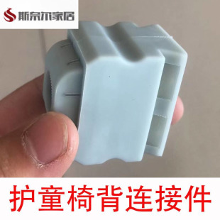 6系护童椅子配件加固学习坐椅背连接件专用橡胶儿童靠背胶垫原装