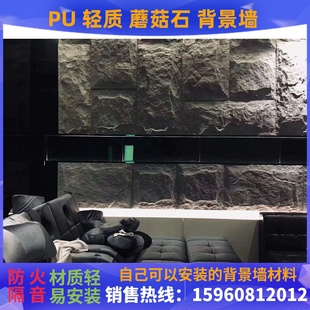 pu蘑菇石室内室外仿真人造大理石材背景墙聚氨酯防火轻质文化石皮