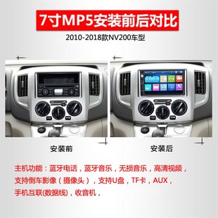 NV200 7寸安卓导航倒车影像汽车中控显示大屏一体机车载智能车机