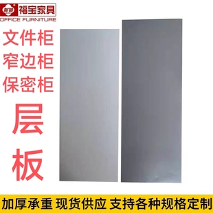 泰州苏州常州无锡温州台州宁波嘉兴福宝文件柜隔板层板增加