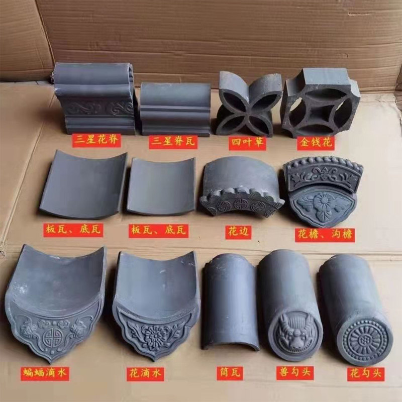 仿古小青瓦配件瓦片屋顶门楼徽派古建筑材料土灰瓦庭院马头墙中式