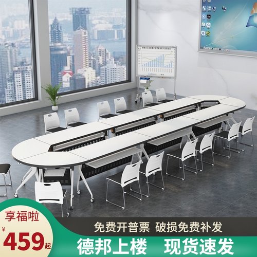折叠桌培训桌会议桌椅组合带轮子可移动简约现代商务洽谈桌长条桌