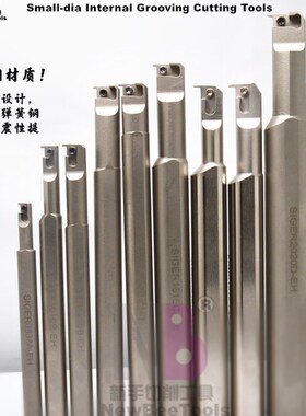 微孔槽刀小孔内槽刀小径内槽刀内径槽刀杆抗震内槽刀浅槽刀割槽刀