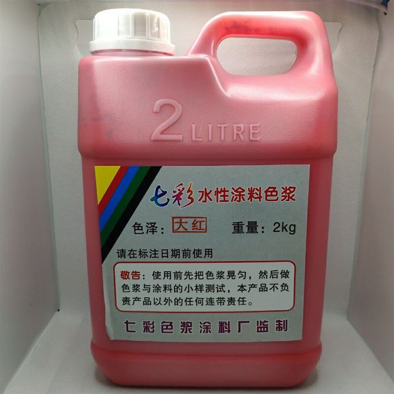 水性涂料色浆高浓度调色剂乳胶漆内墙调色色浆 墙固地固调色