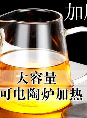 大容量耐热玻璃公道杯高档茶海加厚带茶漏套装功夫茶具分茶器大号