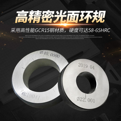 光面环规/对表光滑环规//内径环规/校对环规百分表校正环规可定做
