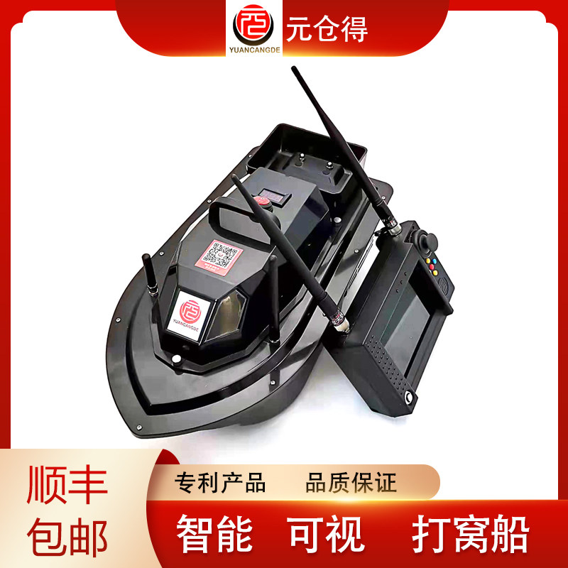 无线可视打窝船遥控视频探鱼器水下摄像钓鱼夜视探鱼找鱼送钩打窝,户外/登山/野营/旅行用品,打窝船,淘宝优惠券,粉丝福利购,淘宝优惠卷