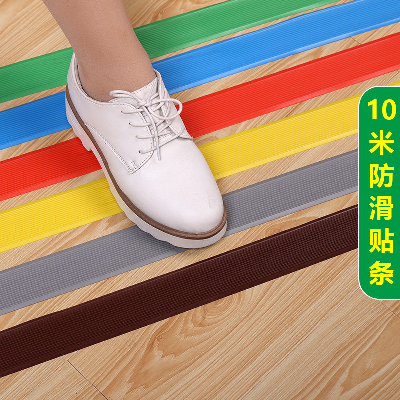 台阶自粘止滑条楼梯防滑条室外踏步PVC防水防滑贴条收边条压线条,家装主材,收边条/压线条,淘宝优惠券,粉丝福利购,淘宝优惠卷