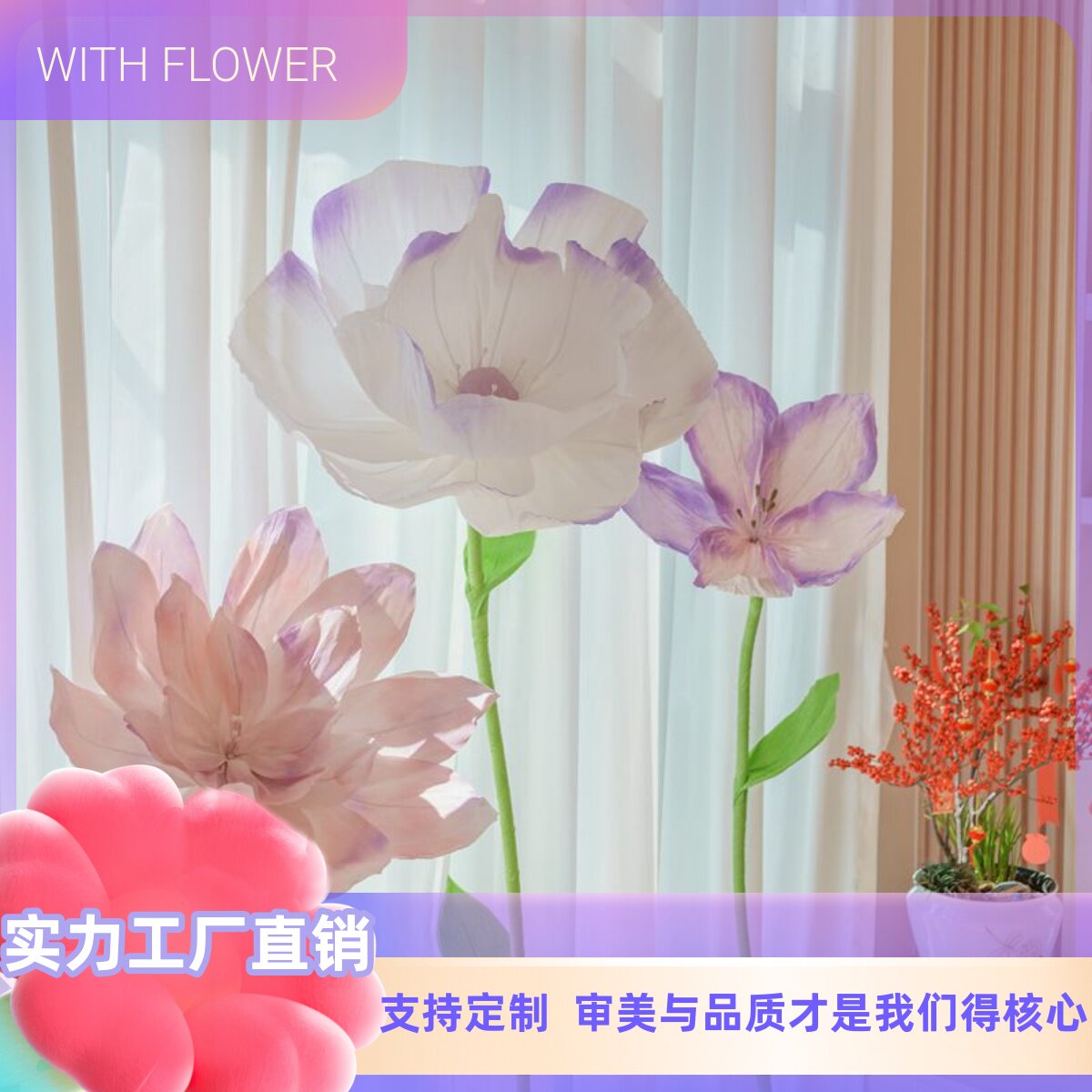 装饰皱纹纸加杆路引手工成品纸花婚庆开业婚礼布置活动拍摄道具花