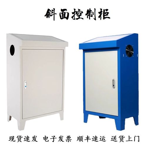 斜面操作台plc控制柜触摸屏控制箱斜面琴式电箱变频控制台配电箱