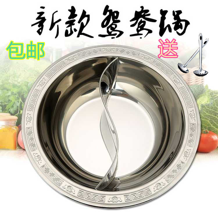 复古花边中式火锅盆加厚不锈钢鸳鸯锅电磁炉涮锅花边盆家用火锅