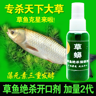 [王谷]草鱼绝杀草蟒钓鱼小 浓缩液诱鱼 促食饵料添加剂