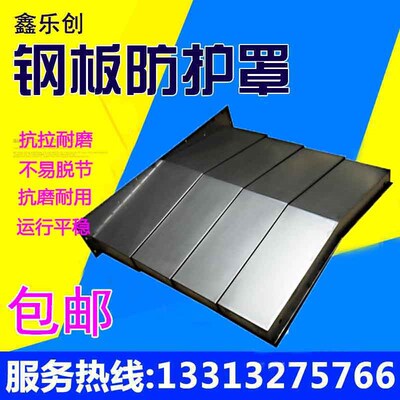 帝马VBZ-640YXZ三轴加工中心电脑锣钢板防护罩挡屑板数控机床护板
