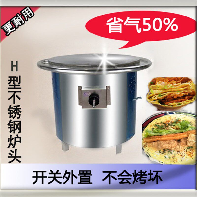H型煎饼炉子燃气旋转山东杂粮煎饼果子机煎饼鏊子商用摆摊