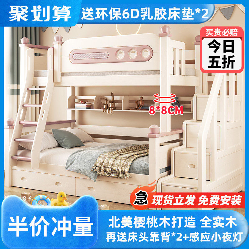 上下床双层床全实木高低床小户型大人女孩子母床上下铺木床儿童床