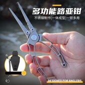 不锈钢路亚钳子多功能一体式 备工具 钓鱼钳绑取钩剪鱼线开环路亚装