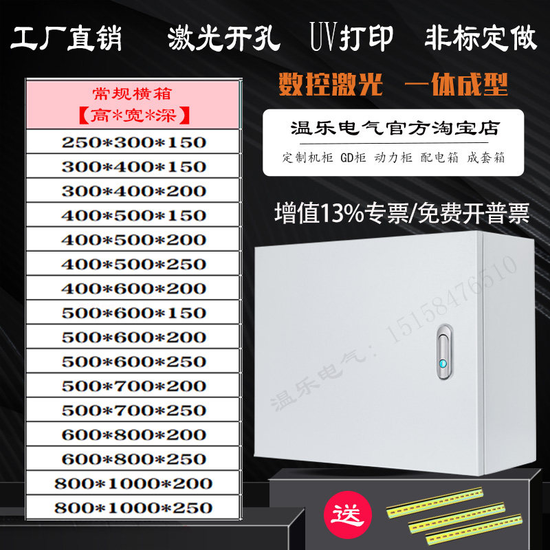 1.2厚配电箱加厚基业箱室内明装电控柜挂壁控制箱工程用横箱定做