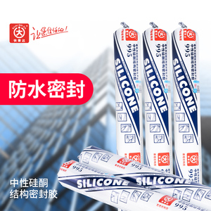 快事达995中性硅酮结构密封胶 玻璃金属石材幕墙结构无腐蚀龟池胶