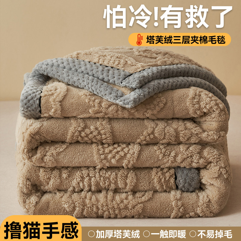 三层夹棉塔芙绒毛毯床上用毛巾被冬季加厚毯子午睡办公室空调盖毯