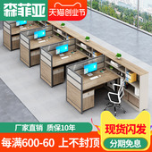 四人位办公桌办公室卡座6人位电销工位桌财务写字楼职员办公桌子