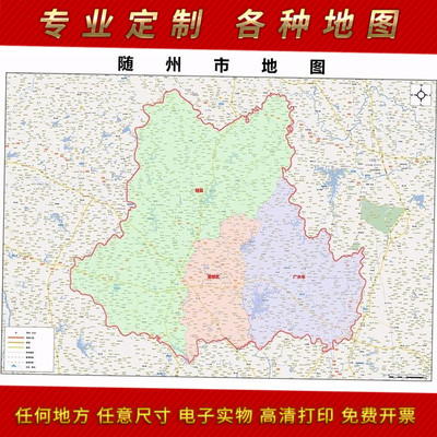 2021新款随州市地图贴图 办公室挂图 高清防水墙壁装饰画定制地图