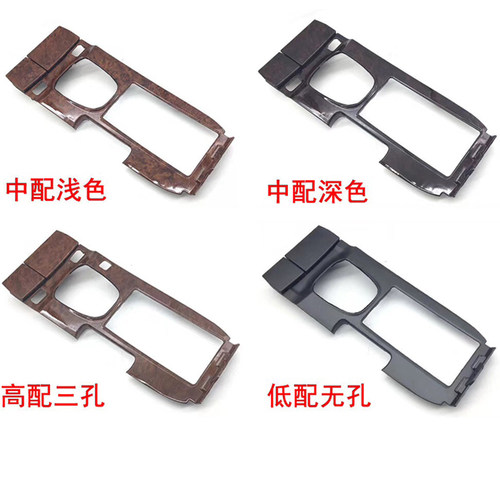 适用于08-13年款八代雅阁中央换挡桃木面板中控台挂挡饰板杯架