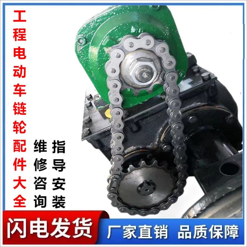 电动三轮车630单链轮花键齿轮18齿36节链条11齿轮套链拉坯车配件