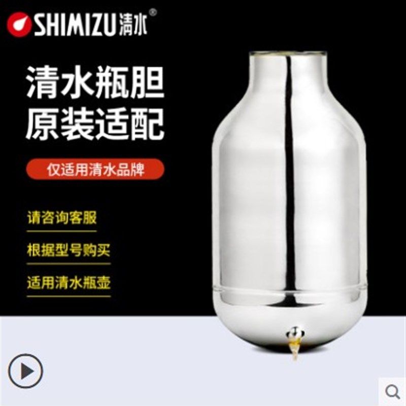 清水新家园嘉特保温壶暖瓶胆家用普通玻璃内胆气压壶瓶胆咖啡壶胆