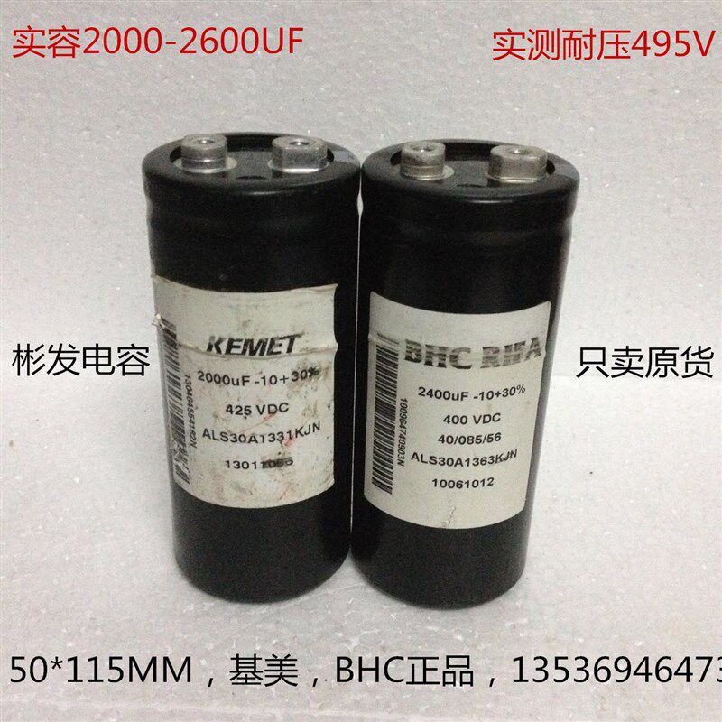 BHC RIFA 进口拆机电容  425V2000uF 变频器电解电容 400V2400uF