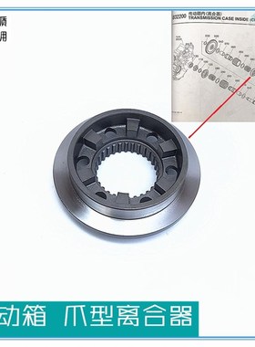 久保田988 1008收割机配件变速箱爪型离合器5T126-10853