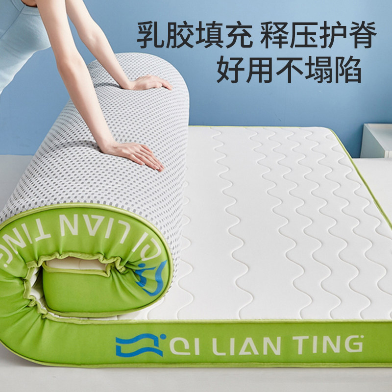 乳胶床垫软垫褥子家用宿舍学生单人90x190床垫床褥垫子打地舖