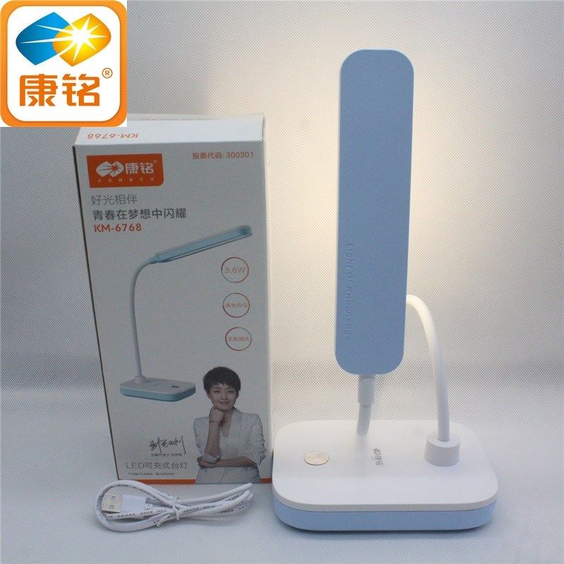 康铭6768家用护眼灯LED小台灯学习学生宿舍书桌看书卧室床头灯,家装灯饰光源,阅读台灯(护眼灯/写字灯),淘宝优惠券,粉丝福利购,淘宝优惠卷