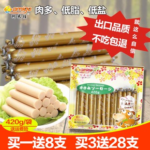 阿米佳狗狗吃的零食鸡肉火腿香肠训练补钙德牧博美哈士奇泰迪奖励