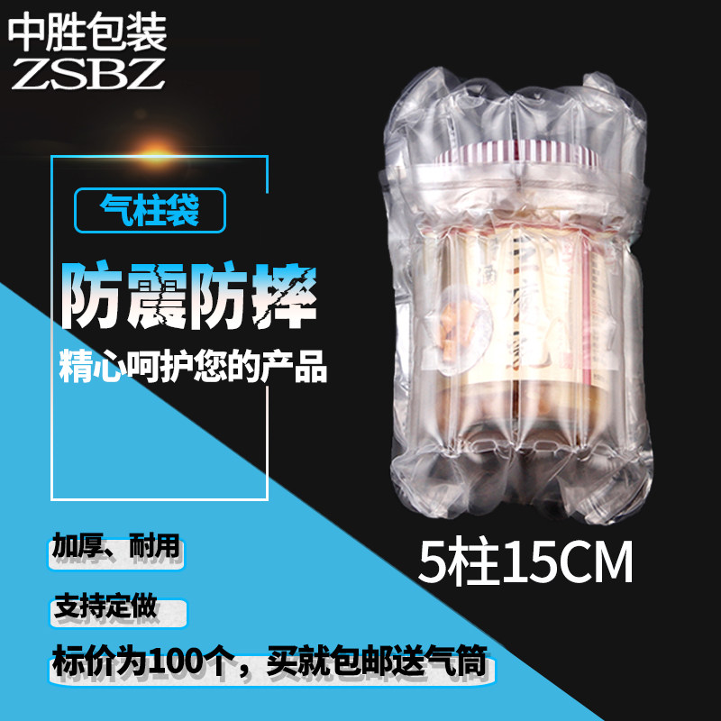 中胜5柱15cm高 气柱袋气柱卷材气囊充气包装材料卷膜气泡非自粘膜,包装,气柱袋,淘宝优惠券,粉丝福利购,淘宝优惠卷