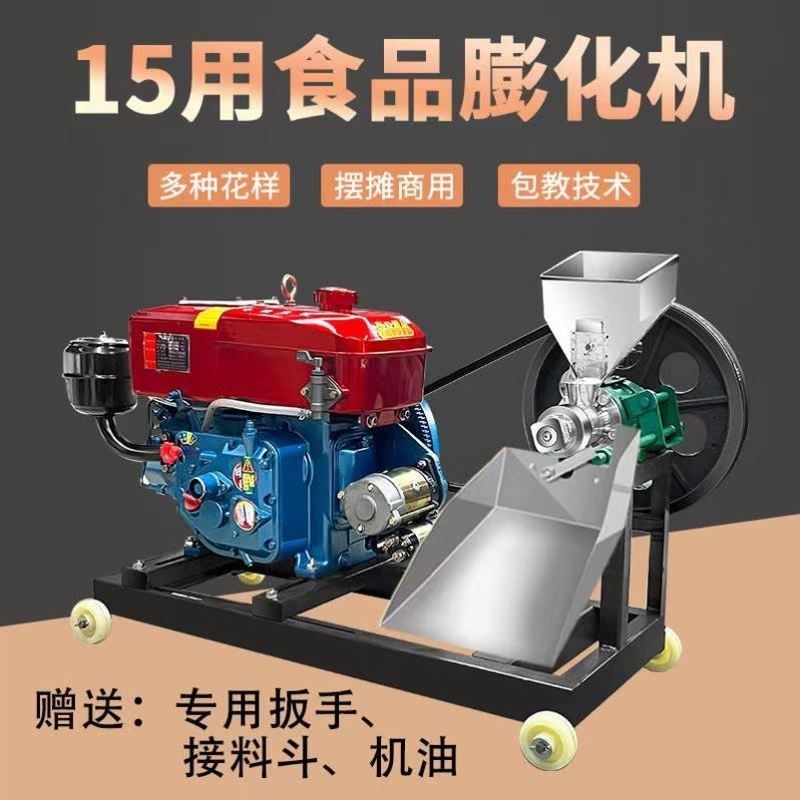 爆米花商用玉米大米五谷杂粮食品多功能膨化机空心棒直管面粉弯管,清洗/食品/商业设备,膨化机,淘宝优惠券,粉丝福利购,淘宝优惠卷