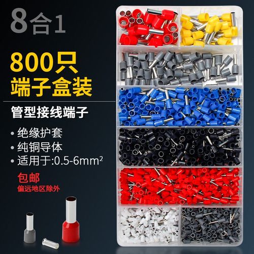 针型接线端子VE1008/E0508/EN裸管型接线端子冷压线鼻子针形端子