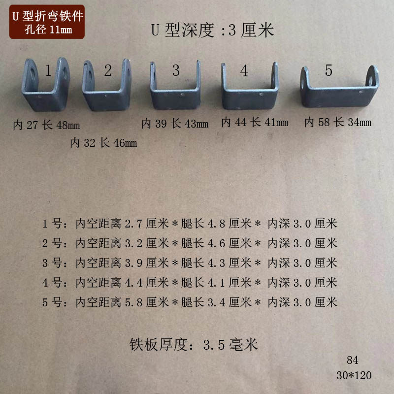 U型脚轮支架孔径1.1公分加厚内深3厘米吊架转向卡槽推车活动卡扣