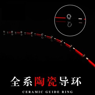 欧贝丝特新款全陶瓷导环竿梢筏钓竿杆梢配节玻纤竿稍