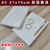 英语拼单空白硬纸卡片手写A4A5单面四线三格老师大号长条写句子