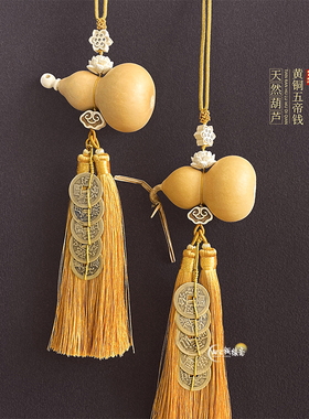 天然葫芦铜五帝钱挂饰黄杨木莲花中式高档精致工艺品黄铜流苏挂件