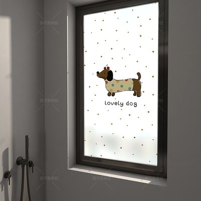 装万家可爱小狗装饰玻璃门贴纸浴室窗户防窥膜透光不透人磨砂贴膜