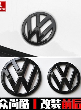 大众09-14款尚酷改装前车标 黑色立体标 尚酷改色尾标机盖车标贴