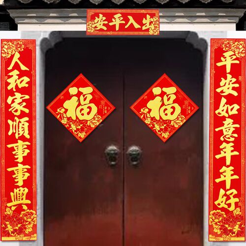 2022春节对联绒布自粘开业生意春联新年装饰家用高档大门对联门贴